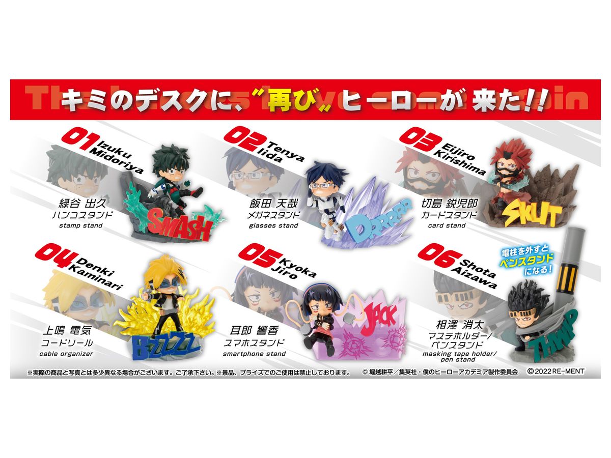 ヒロアカ　DESKTOP HEROES 2nd mission 僕のヒーローアカデミア DesQ DESKTOP HEROES 2nd MISSION：商品
