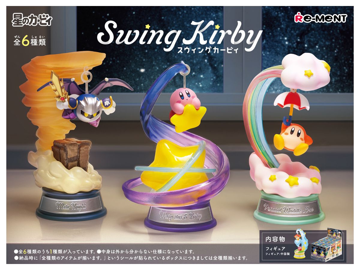 星のカービィ Swing Kirby 1Box 6pcs | HLJ.co.jp