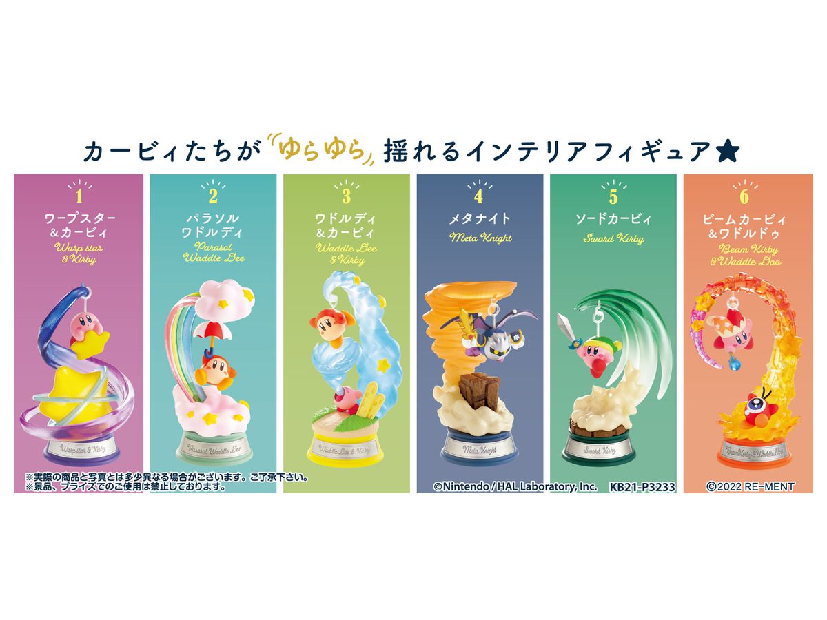 星のカービィ Swing Kirby 1Box 6pcs | HLJ.co.jp