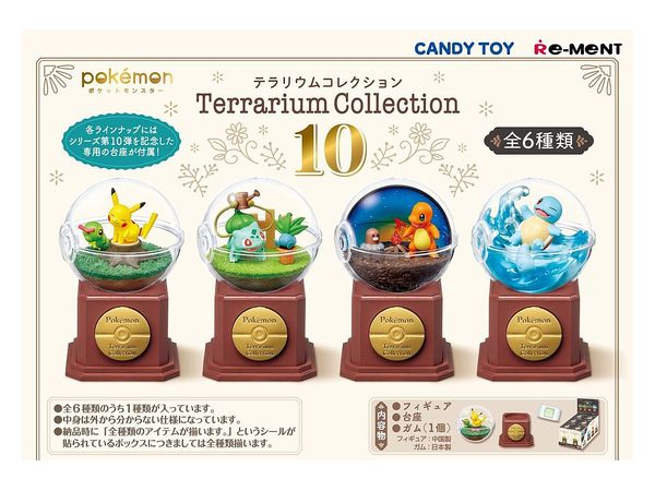 ポケットモンスター テラリウムコレクション10 1Box 6pcs (再販) | HLJ