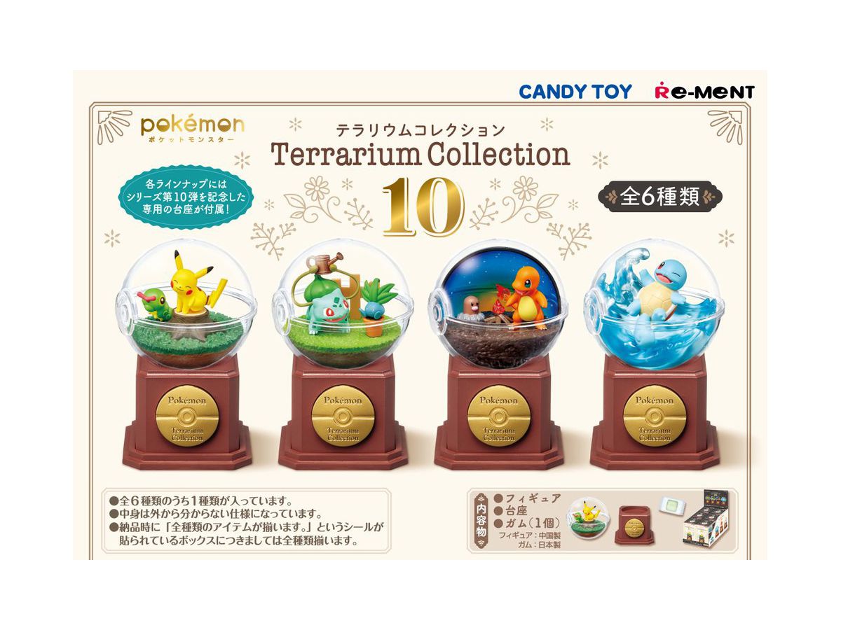 ポケットモンスター テラリウムコレクション10 1Box 6pcs | HLJ.co.jp