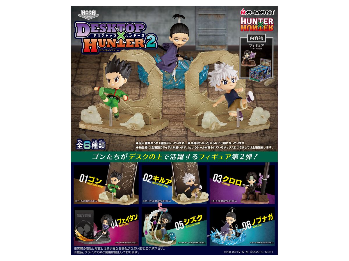 HUNTER x HUNTER DesQ DESKTOP HUNTER 2 1Box 6pcs | HLJ.co.jp