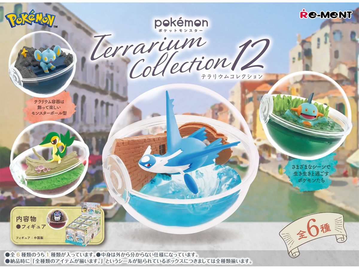 ポケットモンスター テラリウムコレクション12 1Box 6pcs | HLJ.co.jp