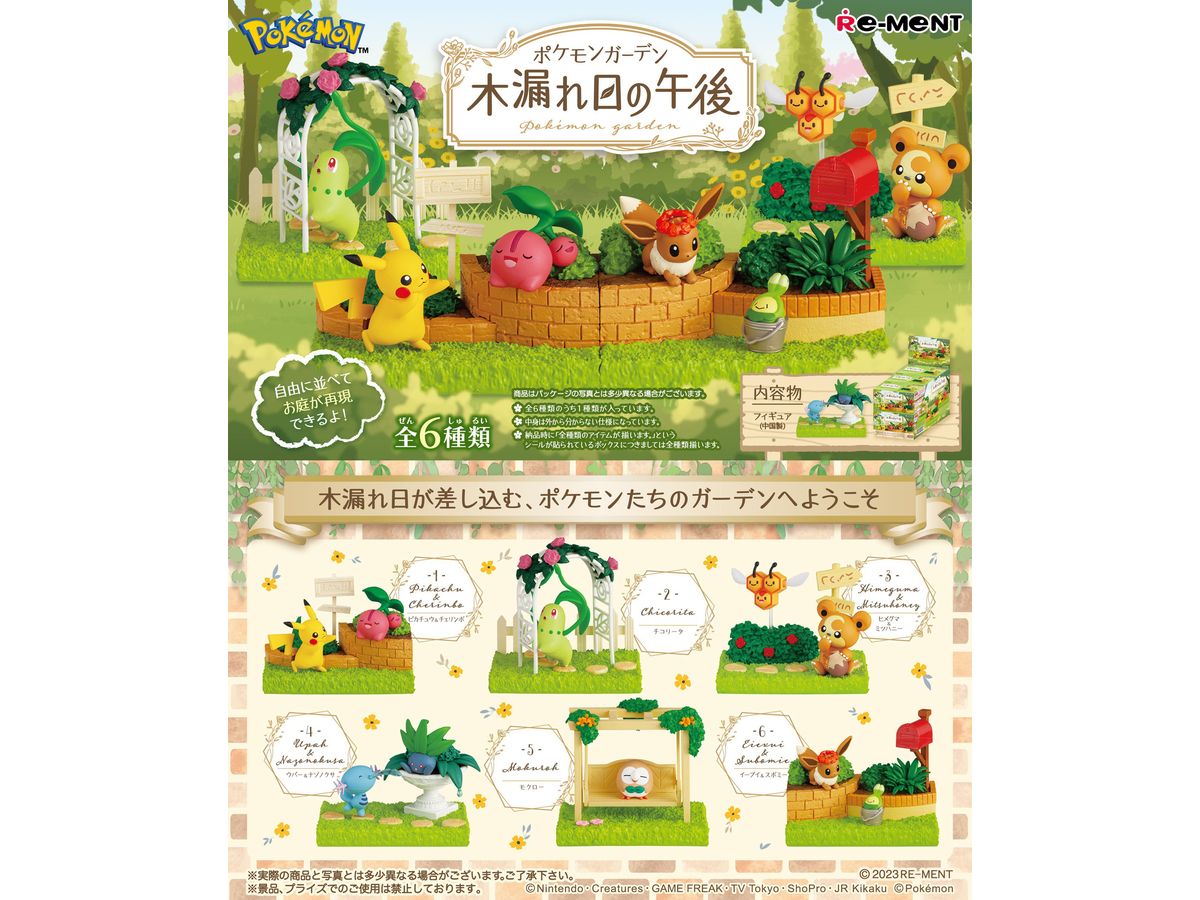 ポケモンピカチュウフィギュアアクリルキーホルダートミカリーメント