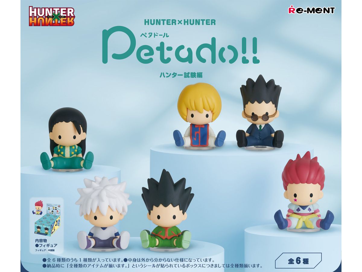HUNTERxHUNTER petadoll HUNTERxHUNTER ハンター試験編 1Box 6pcs