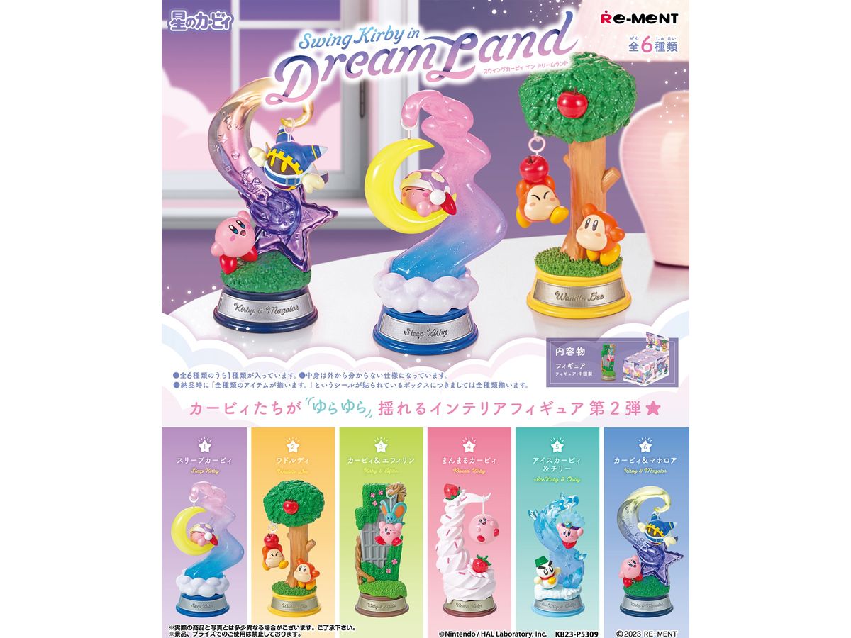 星のカービィ Swing Kirby in Dream Land 1Box 6pcs | HLJ.co.jp