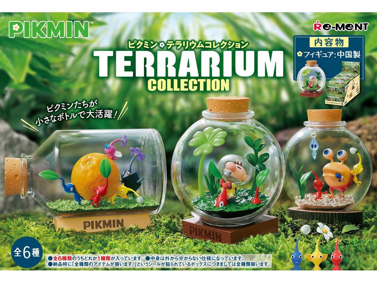 ピクミン　テラリウムコレクション　1＆2 コンプリート リーメント 【全6種コンプリートBOX】リーメント ピクミン