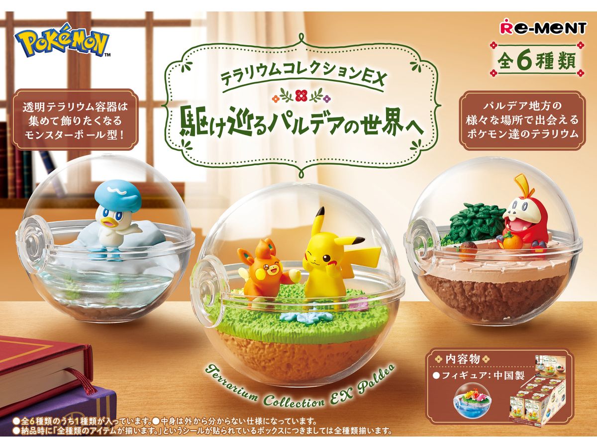 楽天市場】【送料無料!】 リーメント ポケットモンスター