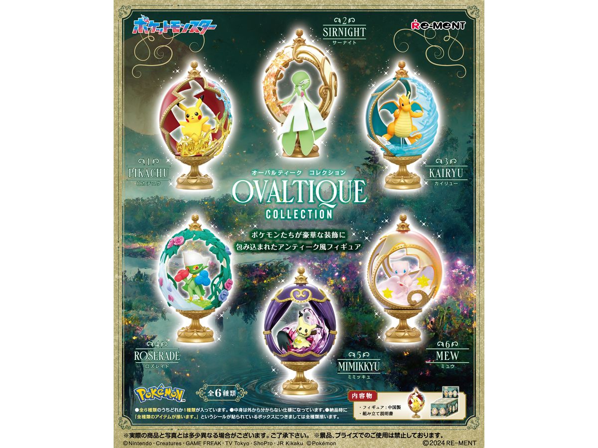 ポケモン OVALTIQUE COLLECTION 1Box 6pcs | HLJ.co.jp ポケモン OVALTIQUE COLLECTION 1Box 6pcs | HLJ.co.jp