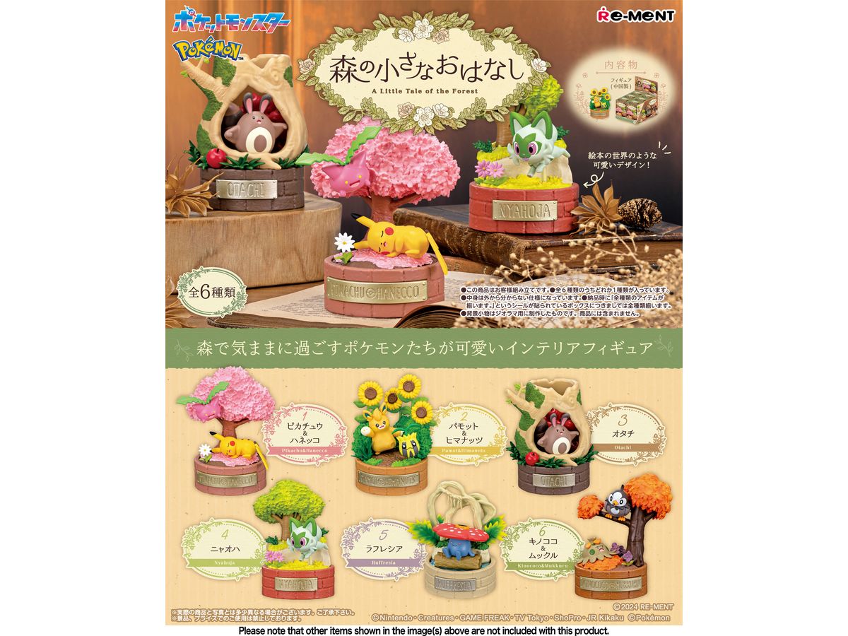 ポケモン　森の小さなおはなしシリーズ ポケットモンスター 森の小さなおはなしシリーズ Peaceful