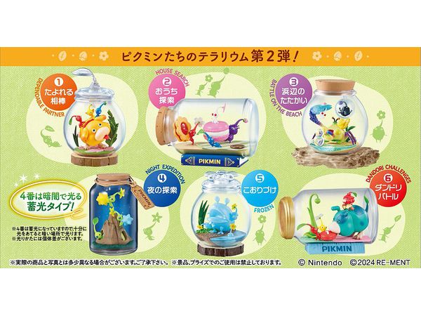 ピクミン テラリウムコレクション2 1Box 6pcs (再販) | HLJ.co.jp