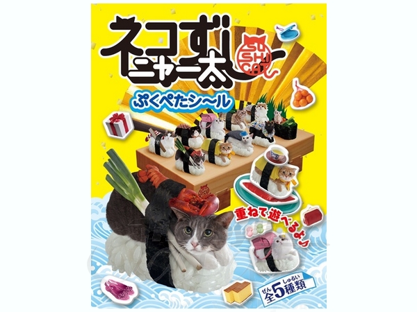 ネコずし ニャー太 ぷくぺたシール: 1Box 10pcs | HLJ.co.jp