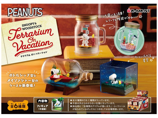 SNOOPY & WOODSTOCK Terrarium On Vacation 1Box 6pcs | HLJ.co.jp