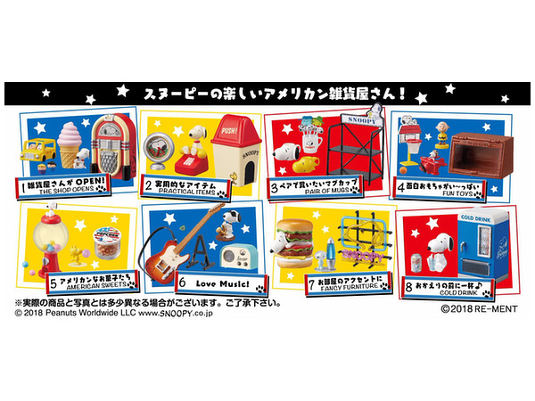 スヌーピー アメリカン雑貨(1BOX) SNOOPY AMERICAN ZAKKA! 1Box 8pcs | HLJ.co.jp
