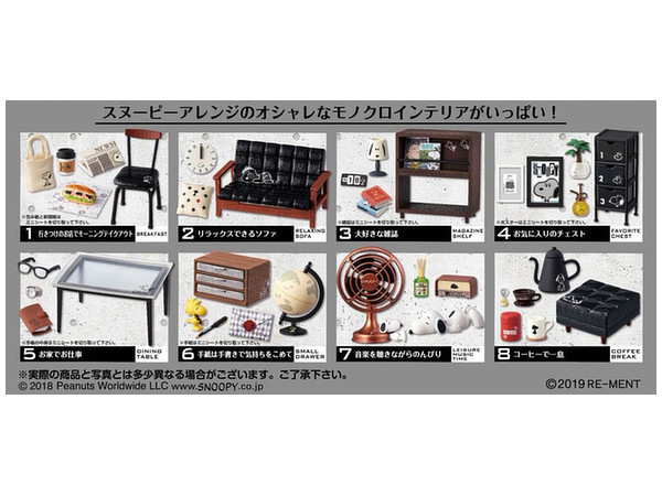 Snoopy S Mono Room 1 Box 8pcs By リーメント ホビーリンク ジャパン Snoopy S Mono Room 1 Box 8pcs By リーメント ホビーリンク ジャパン