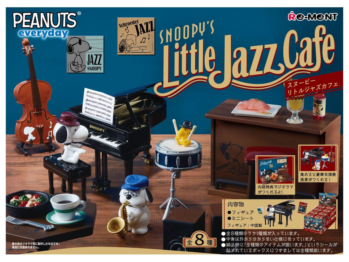 Snoopy S Little Jazz Cafe 1 Box 8pcs By リーメント ホビーリンク ジャパン Snoopy S Little Jazz Cafe 1 Box 8pcs By リーメント ホビーリンク ジャパン