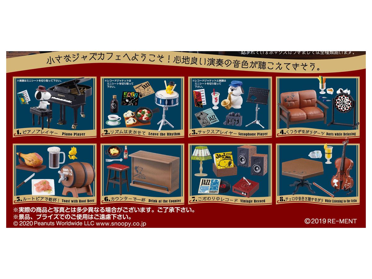 SNOOPY'S Little Jazz Cafe 1Box 8pcs | HLJ.co.jp