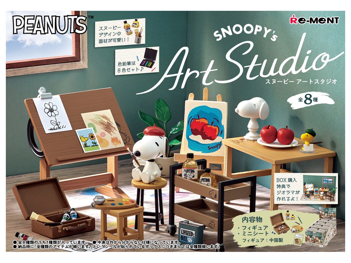 スヌーピー SNOOPY