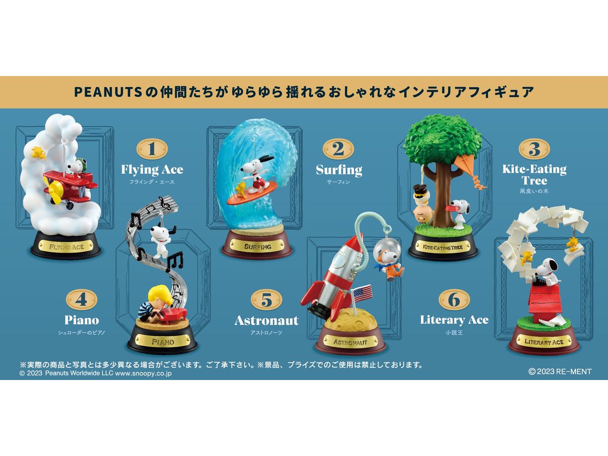 ピーナッツ Snoopy SWING ORNAMENT 1Box 6pcs | HLJ.co.jp