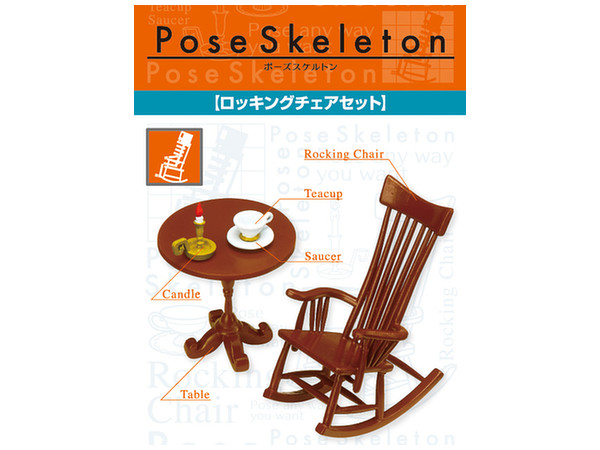 ロッキングチェアセット (ポーズスケルトンアクセサリー) | HLJ.co.jp