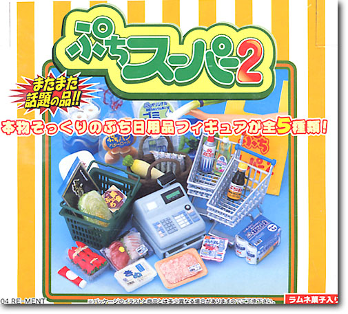 ぷちスーパー 2: 1Box (10pcs) | HLJ.co.jp