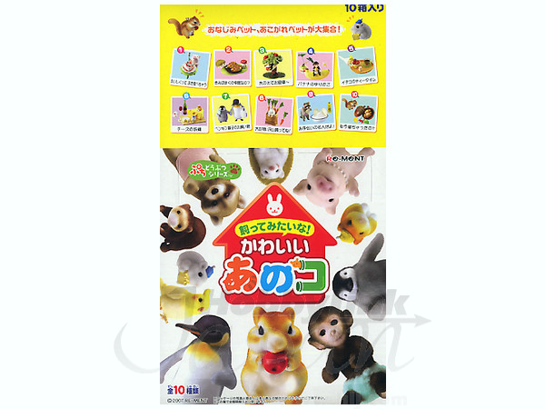 リーメント飼ってみたいなかわいいあのコ リーメント ぷちどうぶつシリーズ 飼ってみたいな！かわいいあのコ