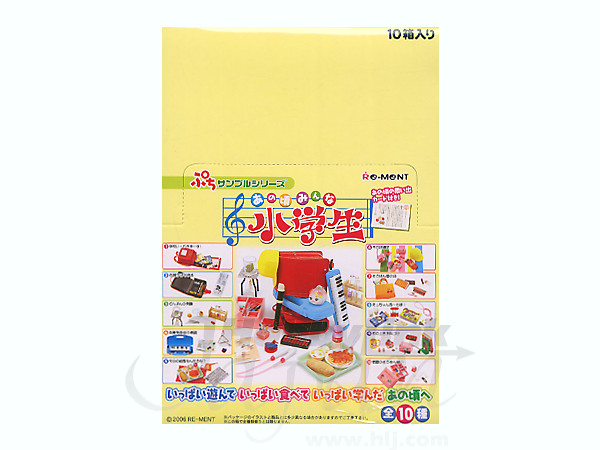 あの頃みんな小学生 Amazon.co.jp: リーメント あの頃 みんな 小学生 全10種類