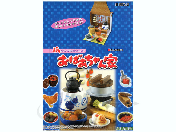 おばあちゃん家 1Box 8pcs | HLJ.co.jp