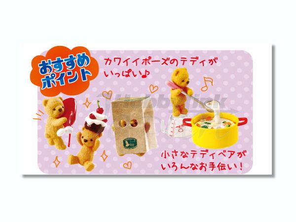 テディがお手伝い 1Box 8pcs | HLJ.co.jp
