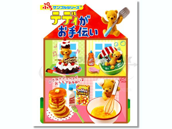 リーメント テディがお手伝い リーメント ぷちサンプルシリーズ テディ