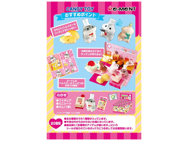 ハムスターお店をひらくの巻 ハムスターケーキ店 1Box 8pcs | HLJ.co.jp
