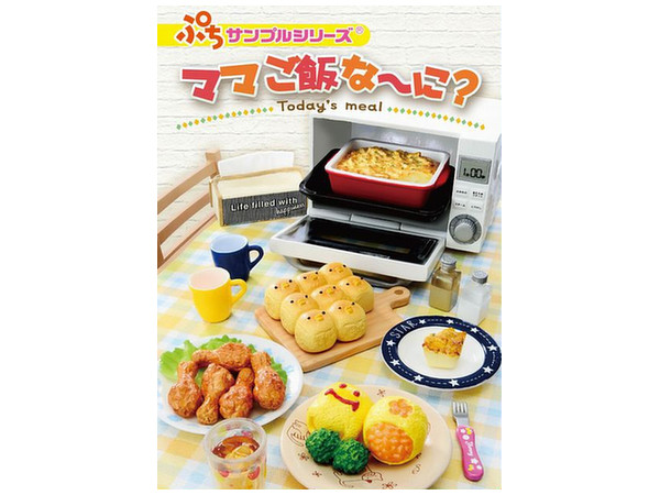 ママご飯なーに? 1Box 8pcs | HLJ.co.jp