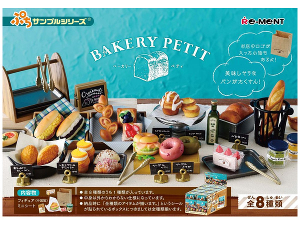 ぷちサンプル Bakery Petit 1 Box 8pcs By リーメント ホビーリンク ジャパン ぷちサンプル Bakery Petit 1 Box 8pcs By リーメント ホビーリンク ジャパン