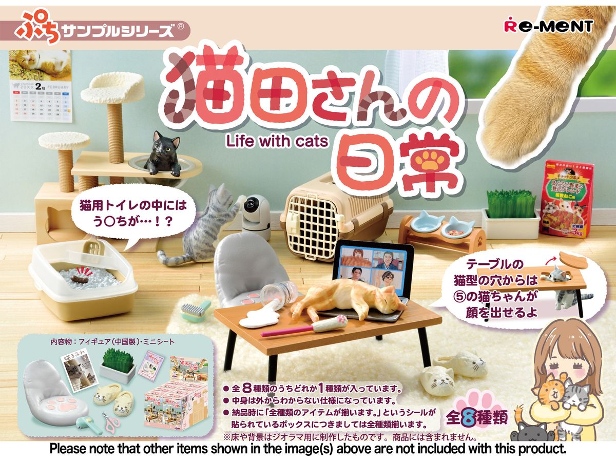 【7種】ぷちサンプルシリーズ  猫田さんの日常 猫田さんの日常：商品案内 | 株式会社リーメント