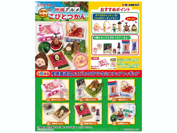 特選グルメ こびとづかん: 1Box 6pcs | HLJ.co.jp