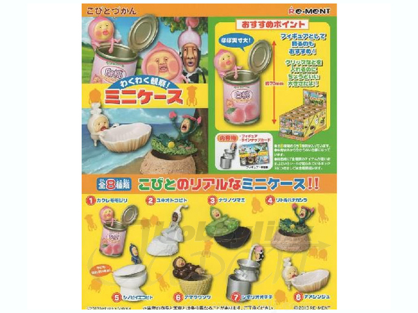 こびとづかん わくわく観察ミニケース: 1Box 8pcs | HLJ.co.jp