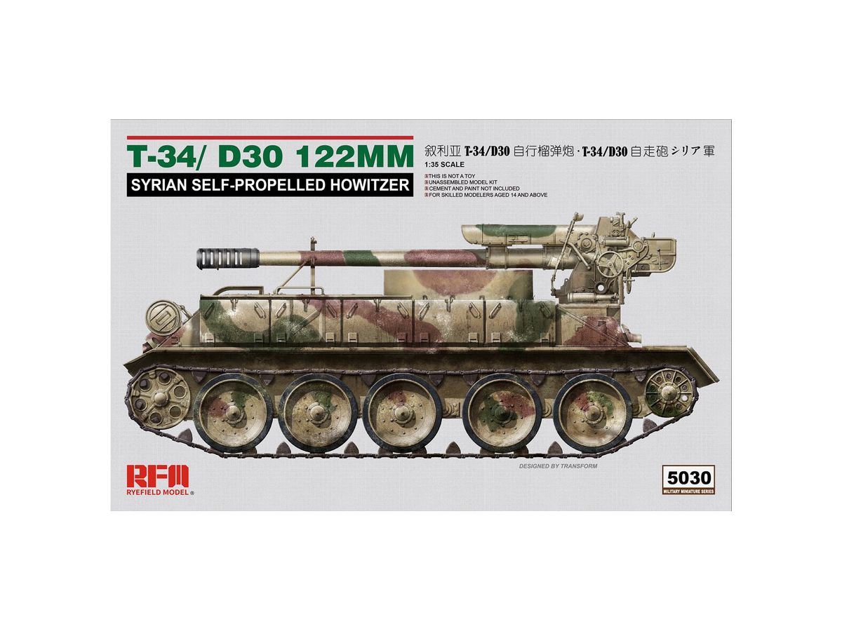 1 35 T 34 D 30 122mm自走砲 シリア軍 1 35 T 34 D 30 122mm自走砲 シリア軍