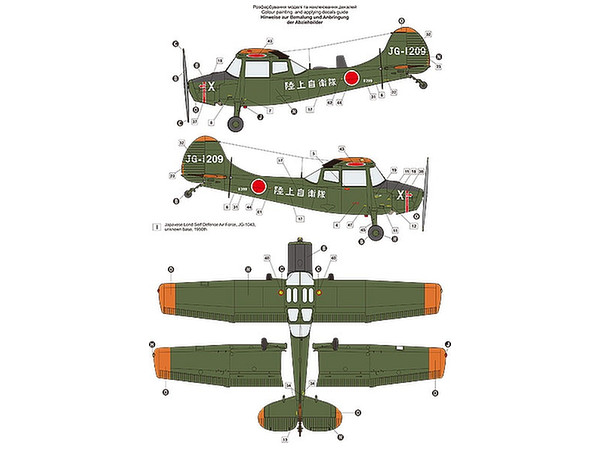RODEN L-19/O-1 バードドッグ　陸上自衛隊 RODEN L-19/O-1 バードドッグ陸上自衛隊