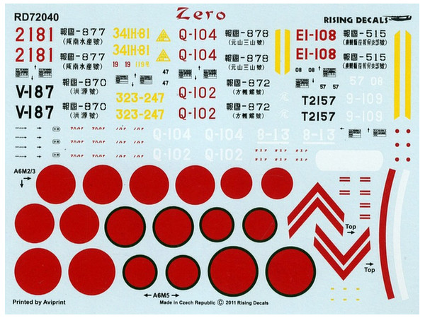 1 72 零戦21 32 52型