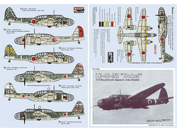 1/72 キ48-I-II 九九式双発軽爆撃機 x 8 | HLJ.co.jp