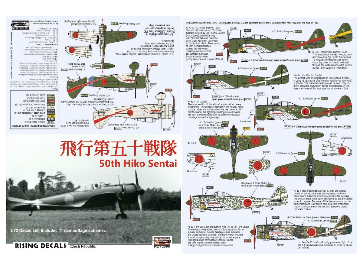 1 72 飛行第五十戦隊デカール By ライジングデカールズ ホビーリンク ジャパン 1 72 飛行第五十戦隊デカール By ライジングデカールズ ホビーリンク ジャパン