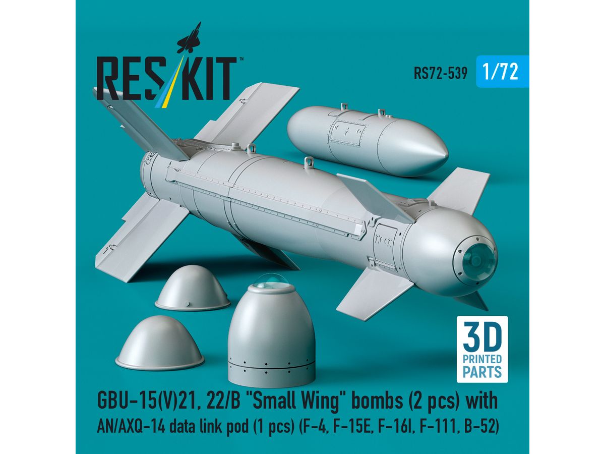 1/72 GBU-15(V)21、22/B 誘導爆弾 (2個) w/AN-AXQ-14 データ