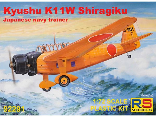くわら型菊桐環　庄兵衛作 1/72 日本海軍 九州 K11W 白菊 練習機 | HLJ.co.jp