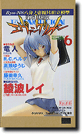 1/8 綾波レイ 転校生 Version | HLJ.co.jp