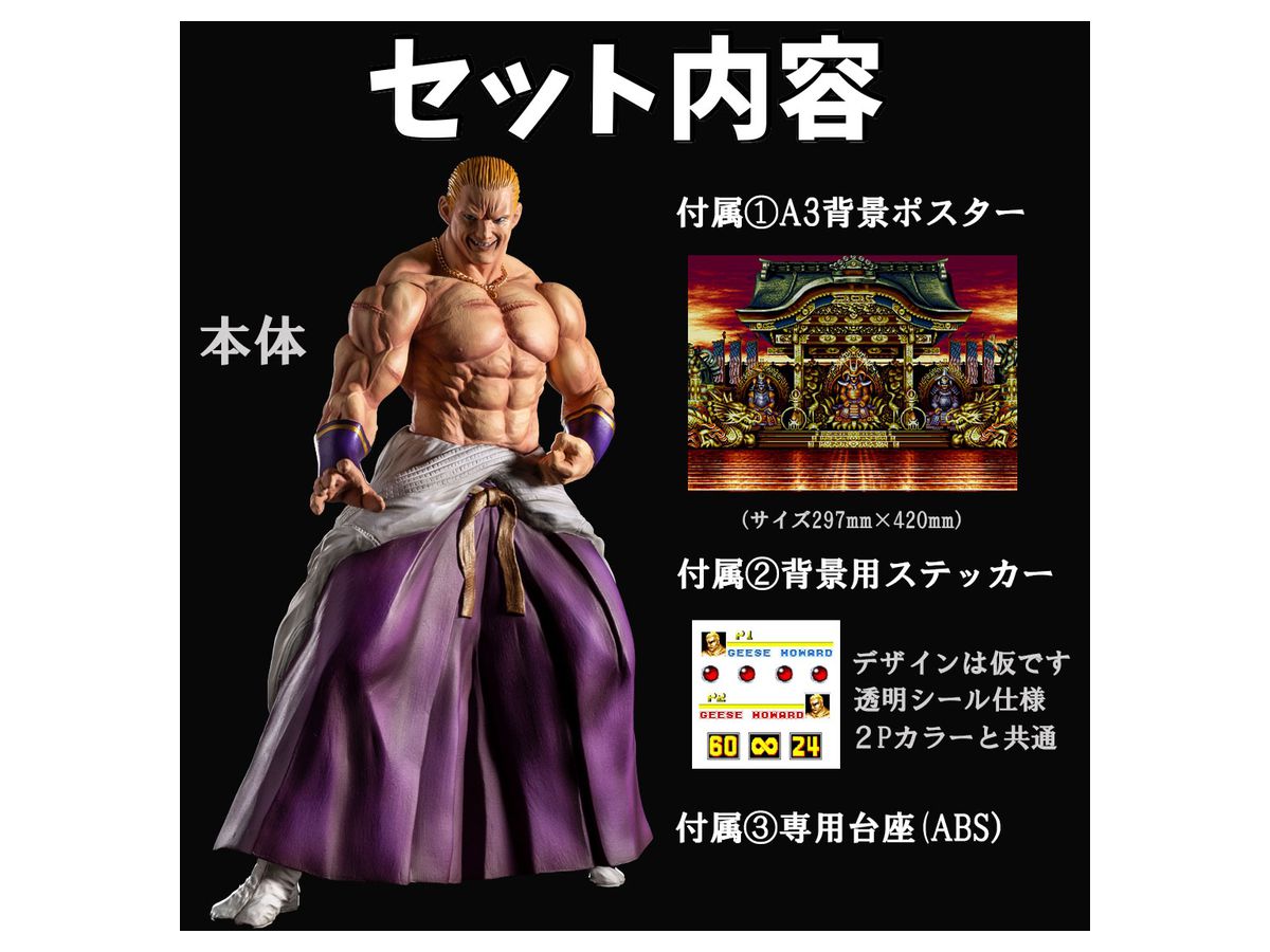 超激レア限定販売品 餓狼伝説 MOW アクリルスタンド 全14種フルコンプ