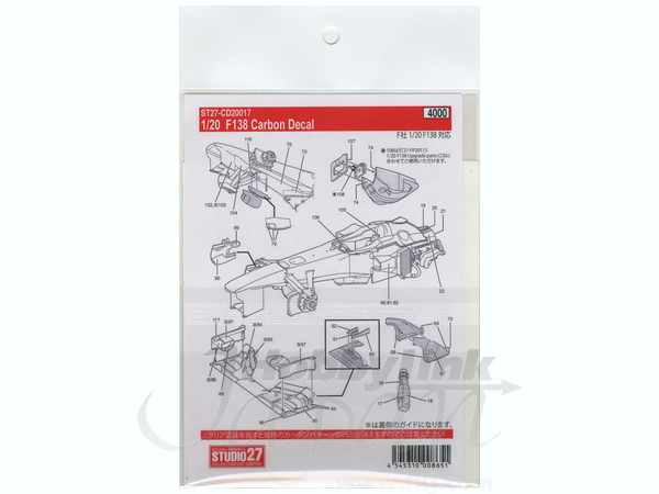 スタジオ27 フェラーリF138 カーボンデカール 未使用品 スタジオ27 デカール 1/20 フェラーリ F138 カーボンデカール