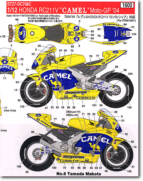 1/12 ホンダ RC211V キャメル MotoGP '04 | HLJ.co.jp
