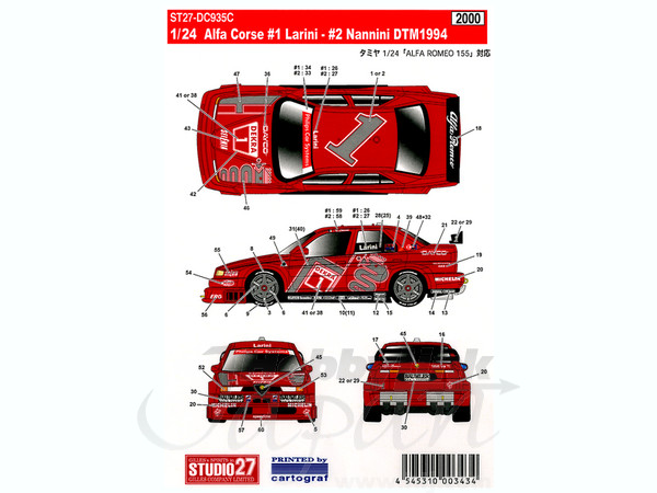 1/24 アルファロメオ 155 V6 T1 #1/2 DTM 1994 (タミヤ用) | HLJ.co.jp