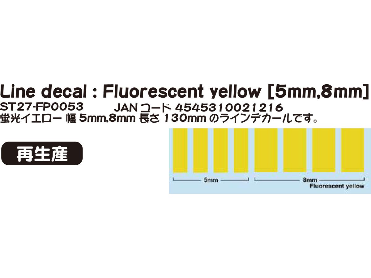Line decal : Fluorescent yellow [5mm,8mm] | HLJ.co.jp