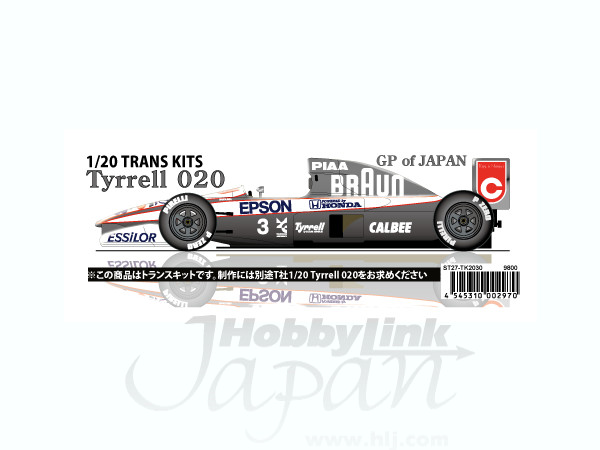 1 ティレル 0 トランスキット 日本gp タミヤ用 By スタジオ27 ホビーリンク ジャパン